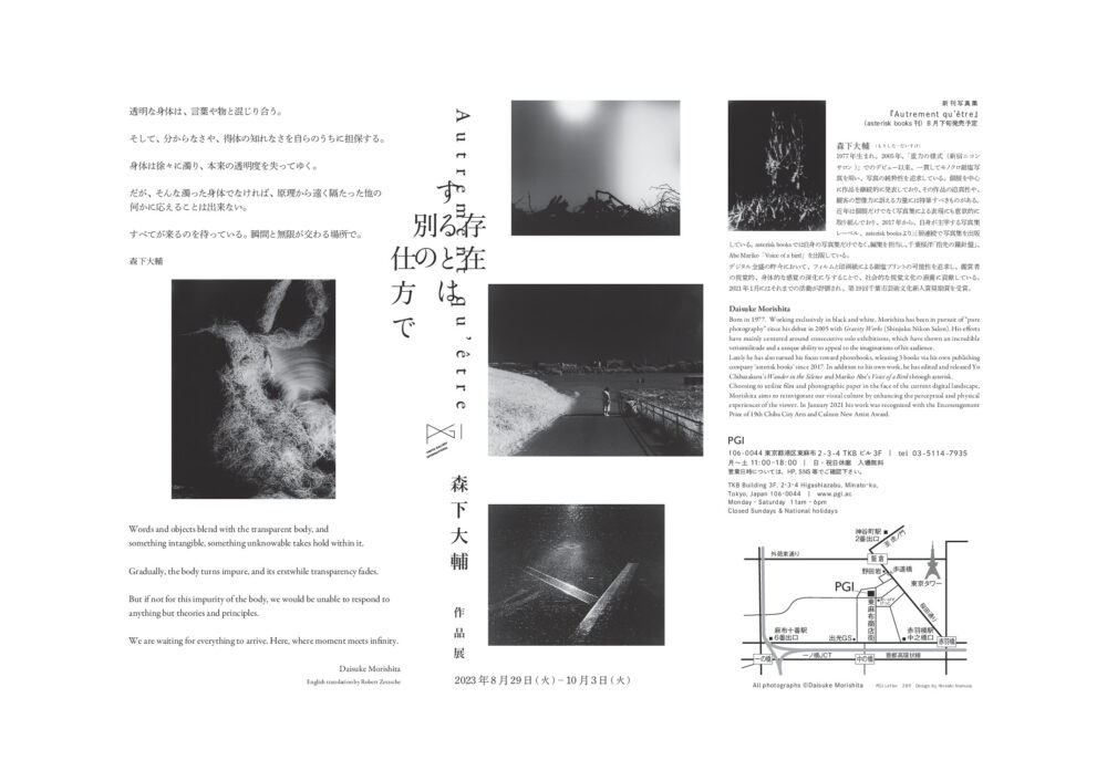 morishita_letter_2023_002